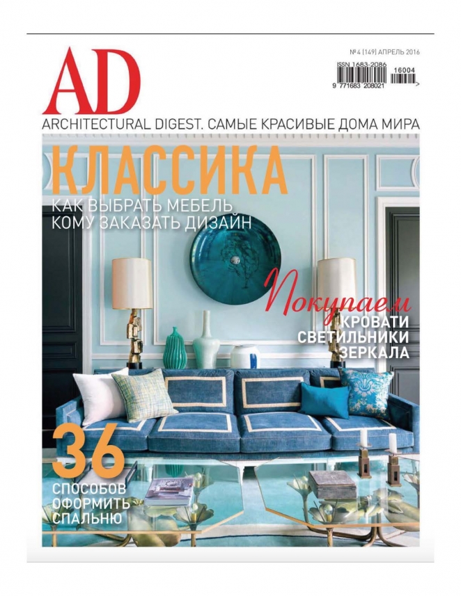 ARCHITECTURAL DIGEST RUSSIA